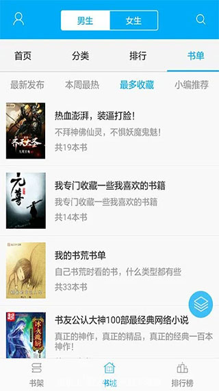 笔趣书阁app蓝色版(免费追书)