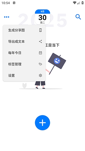 极简日记APP官方安卓版