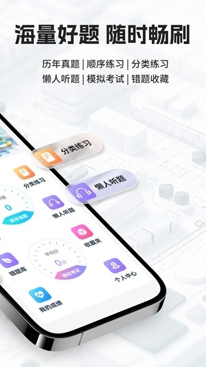 可为梦题库app官方版