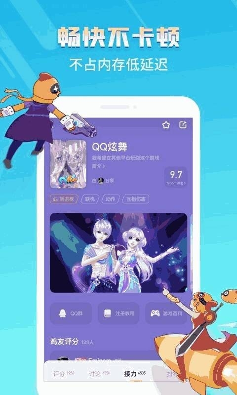 菜鸡游戏app官方正版