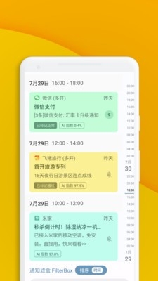 通知滤盒最新版本