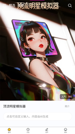 喵喵互动app官方最新版