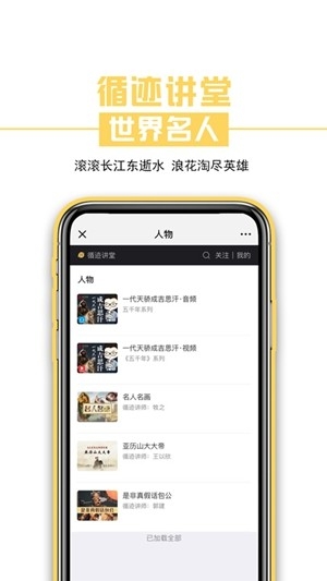 循迹讲堂app手机版