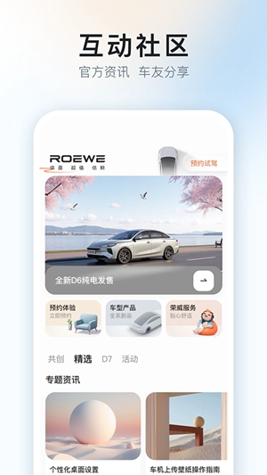 上汽荣威app手机版