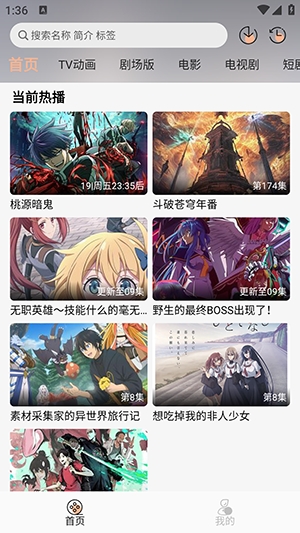 jcy囧次元动漫APP正版