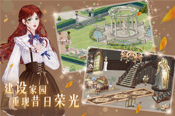 螺旋圆舞曲2蔷薇战争破解版无限钻石版