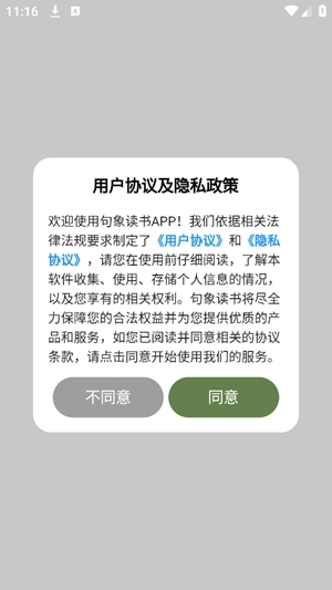 句象读书app手机版