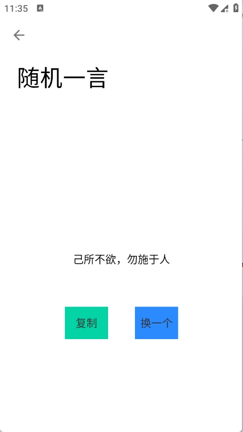 小目工具箱安卓版