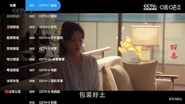 冰茶TV官方免费版
