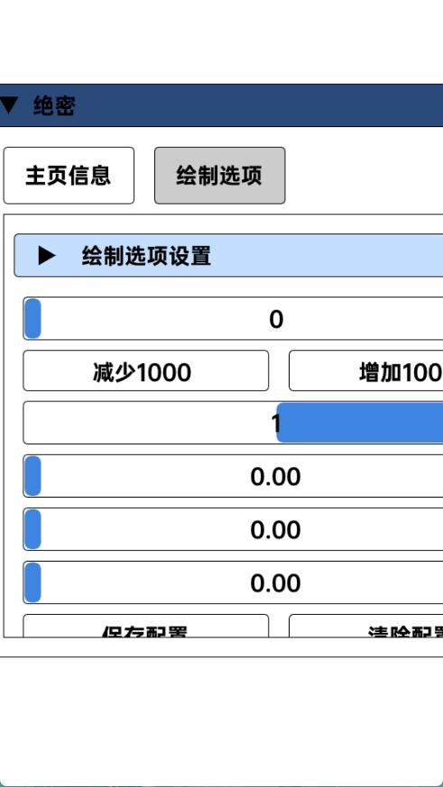 三角洲行动绝密辅助最新版本