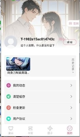 StarSkt漫画免费版