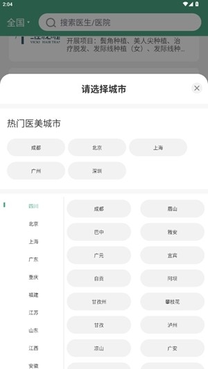 美呗严选测评app手机版