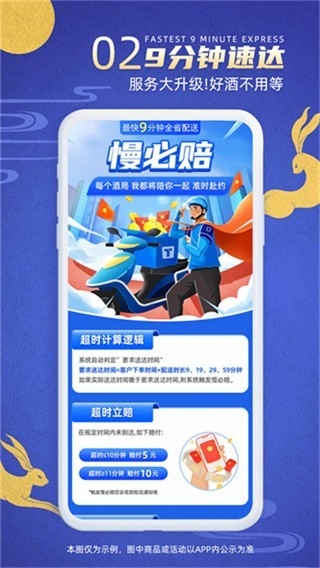 同城酒库官方版