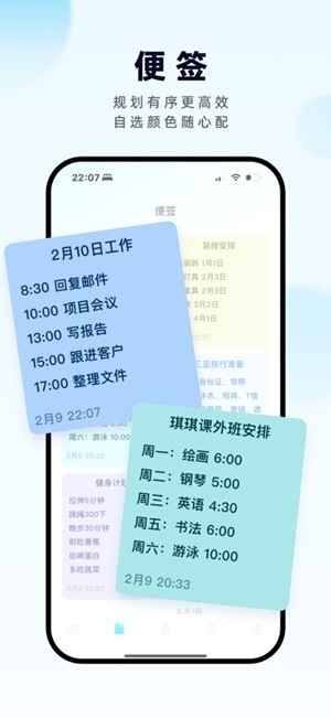 日历清单app手机版