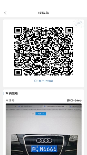 三角智店app官方最新版