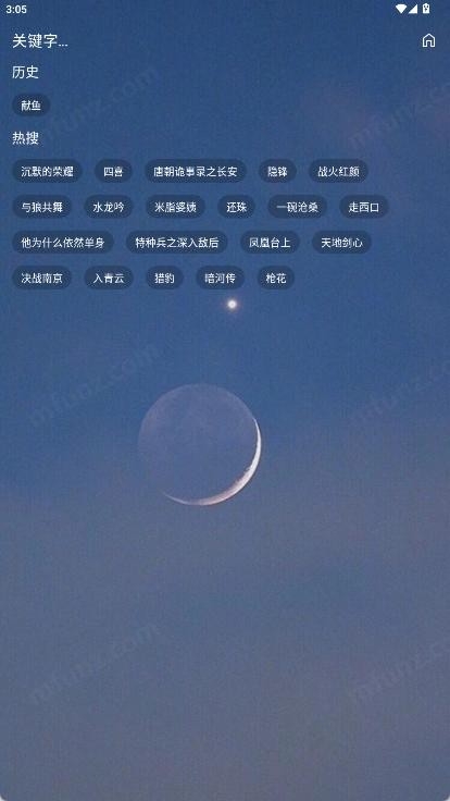 熊二影院Pro最新版本