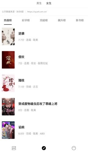 刺猬小说APP最新安卓版