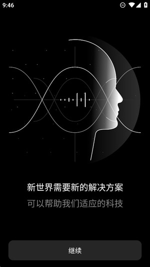 Endel白噪音安卓版