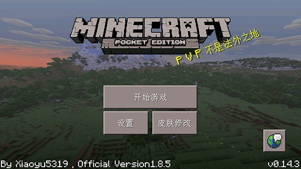 Minecraft小余自制启动器APP