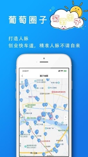 葡萄浏览器app手机版
