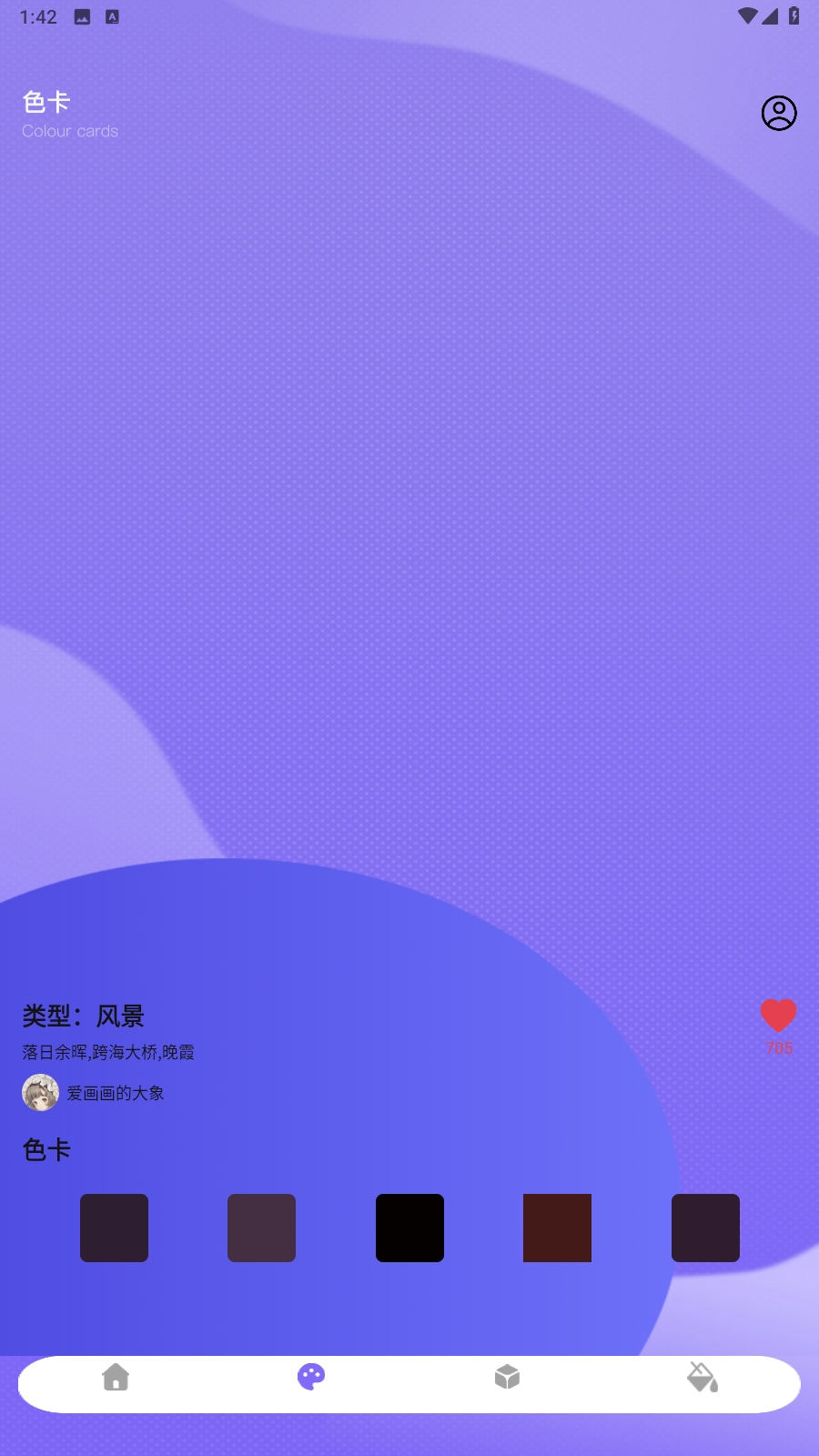 artwoout绘画app官方免费版