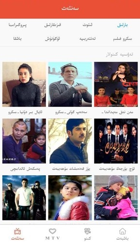 Kino Baxlan手机版