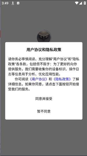 军之翼app官方最新版