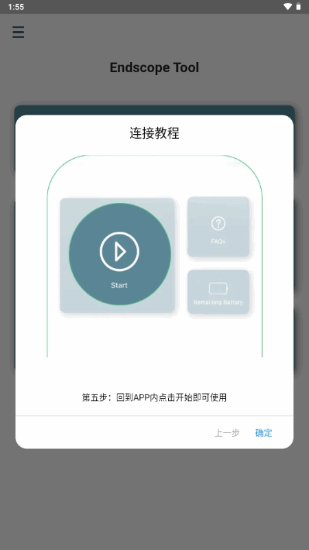 Endscope Tool耳勺app最新版