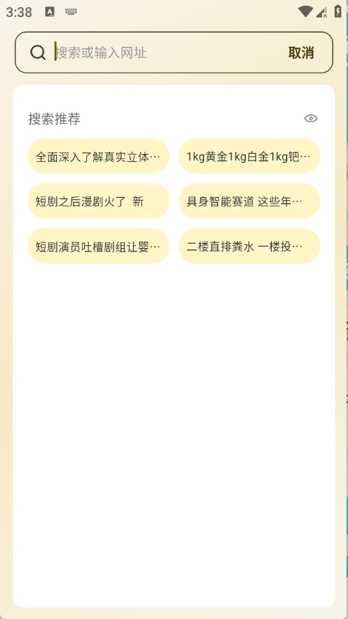 快看浏览器安卓手机版