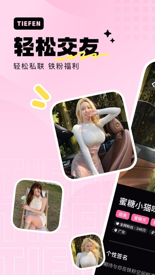 铁粉空间安卓最新版