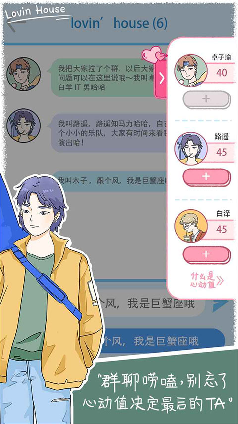 落樱小屋最新版