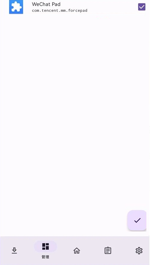 wechat pad模块官方版