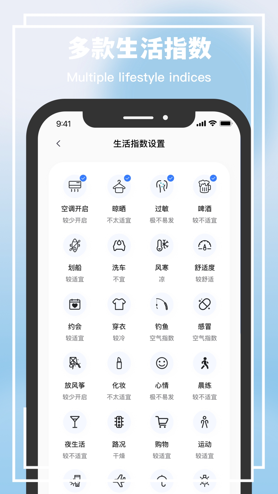 星空温度官方最新版
