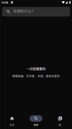 SimpMusic音乐最新版