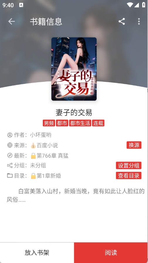 爱看小说APP官方版