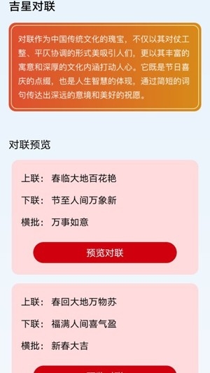 吉星充充安卓手机版