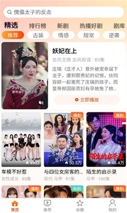 星河剧场app官方最新版