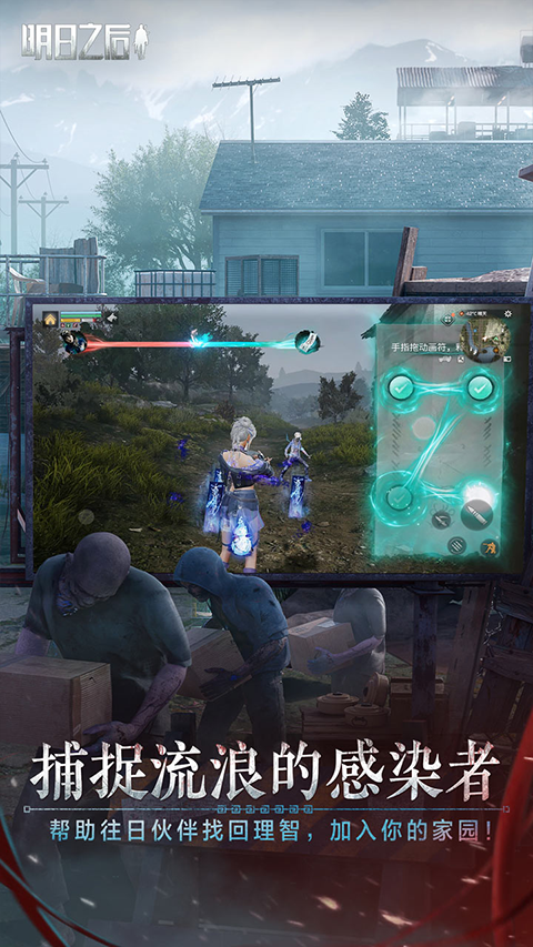 明日之后先遣服