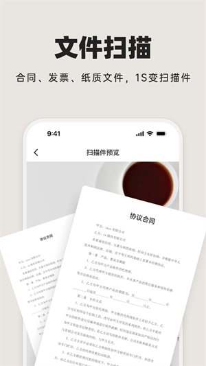 米果扫描王app手机版