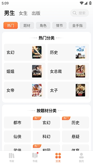 芝士小说手机官方版