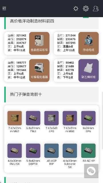 三角洲行动一图流app官方版