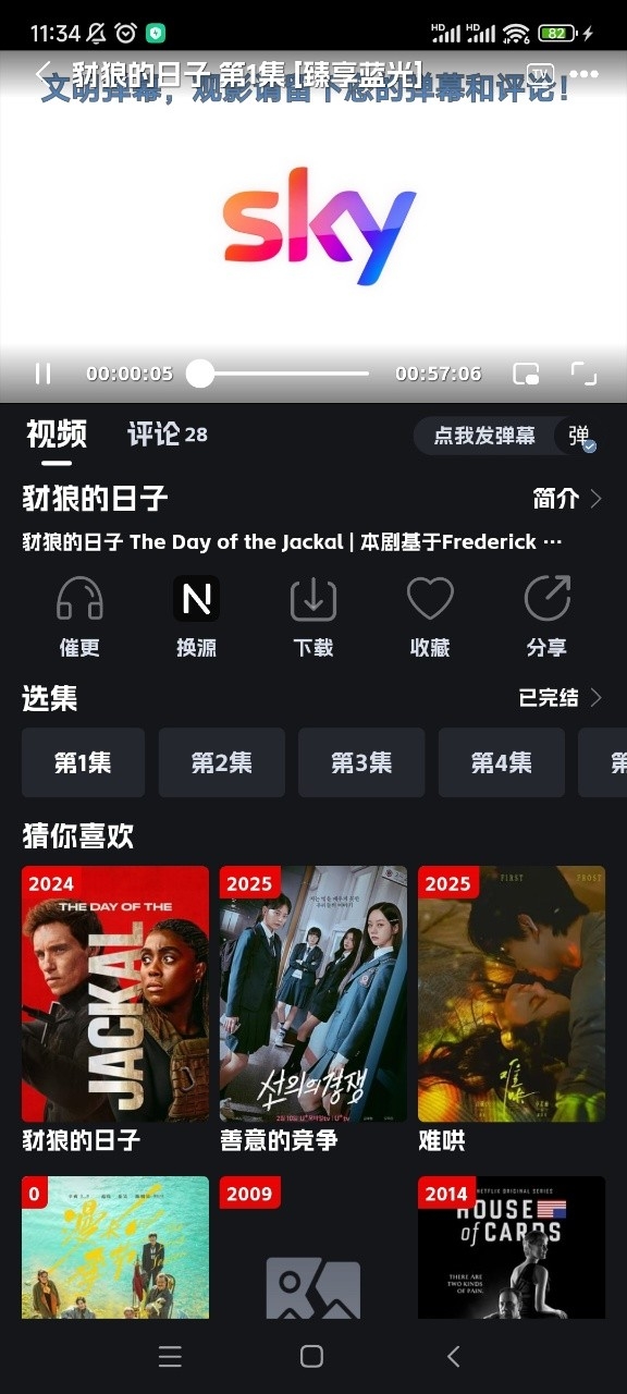 奈飞工厂2026最新版本