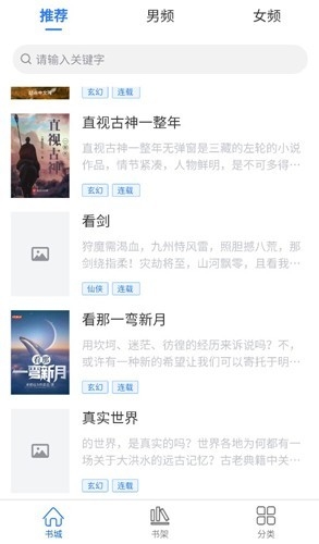 光雨阅读app官方版