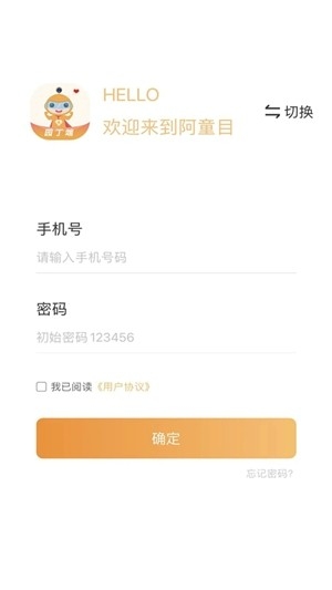 阿童目园丁端app手机版