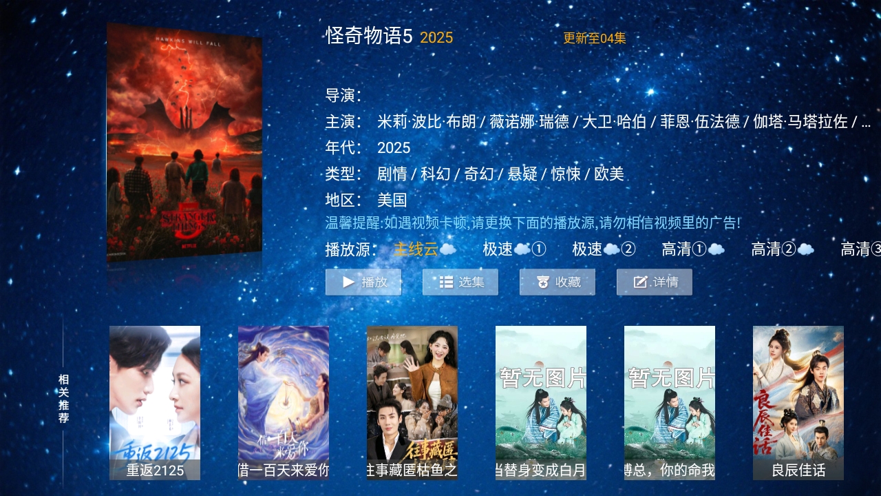 繁花影视官方正版