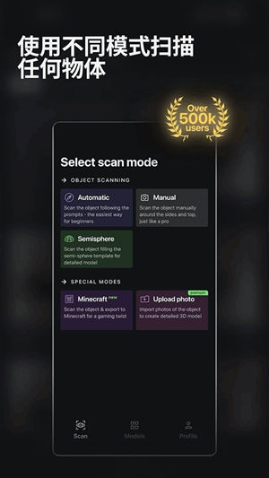 MagiScan官方最新版