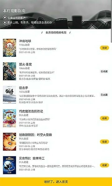 美剧鸟官方正版