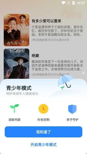 蛋黄花免费短剧app手机版