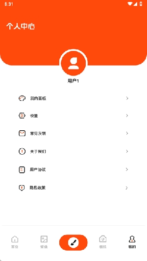 枫芽漫画免费最新版