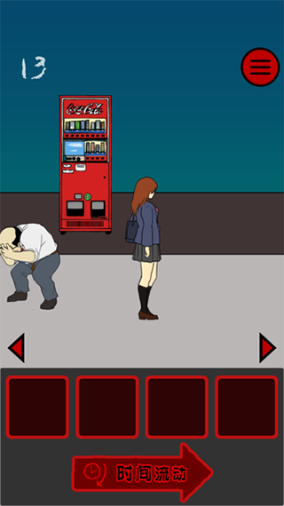 当心身后苹果手机版